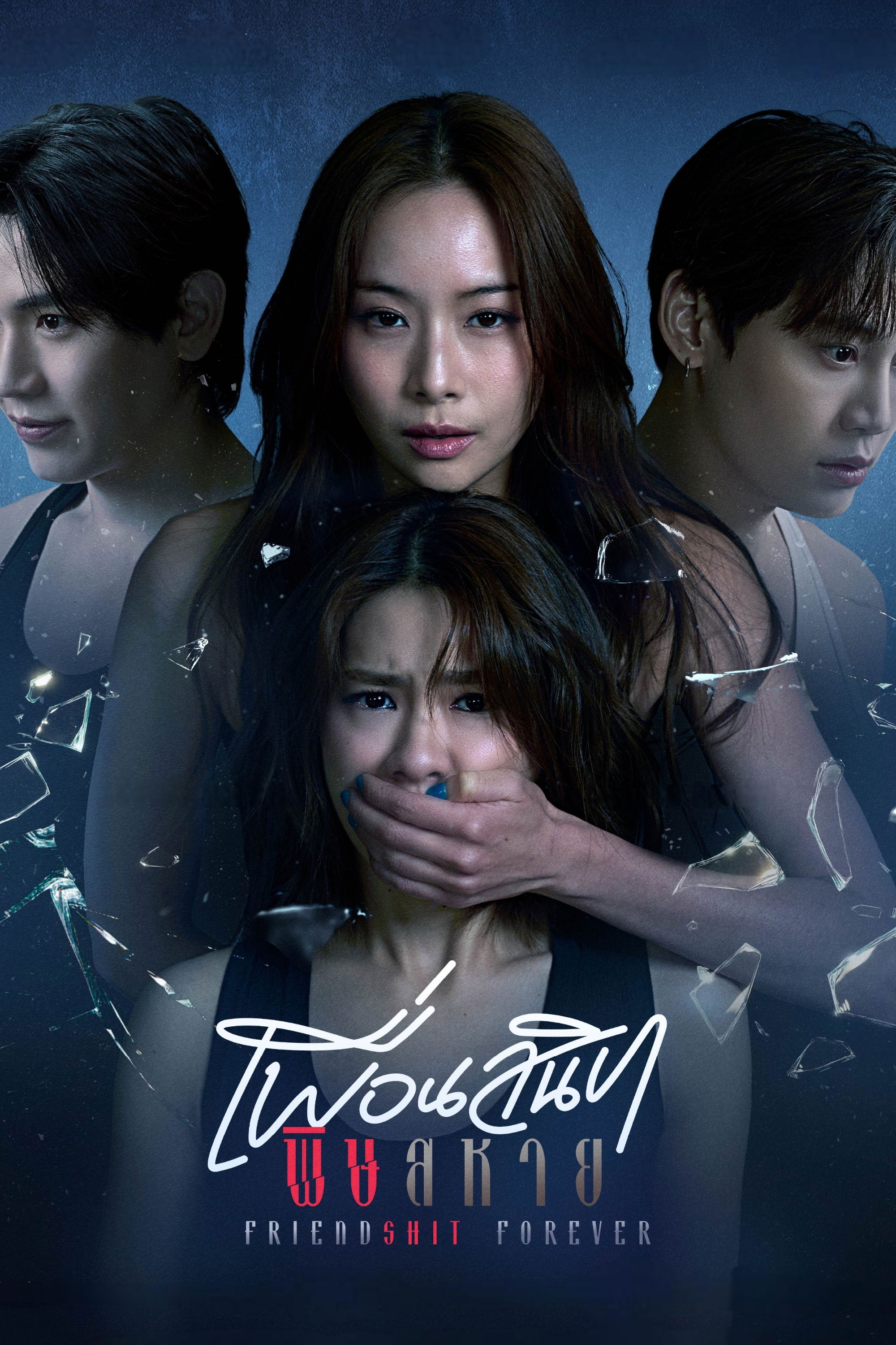 Friendshit Forever (2025 Thai Drama)